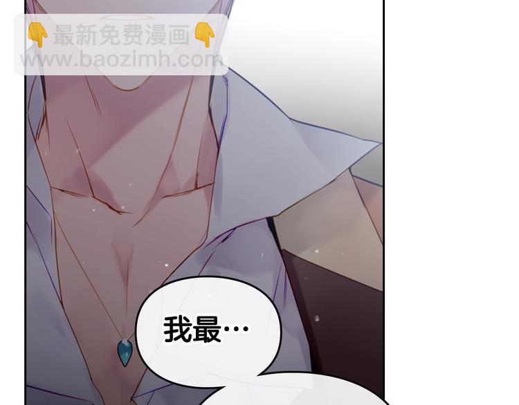 🍔恋爱手游的男主都很危险 第17话 下跪无用？ 第6页