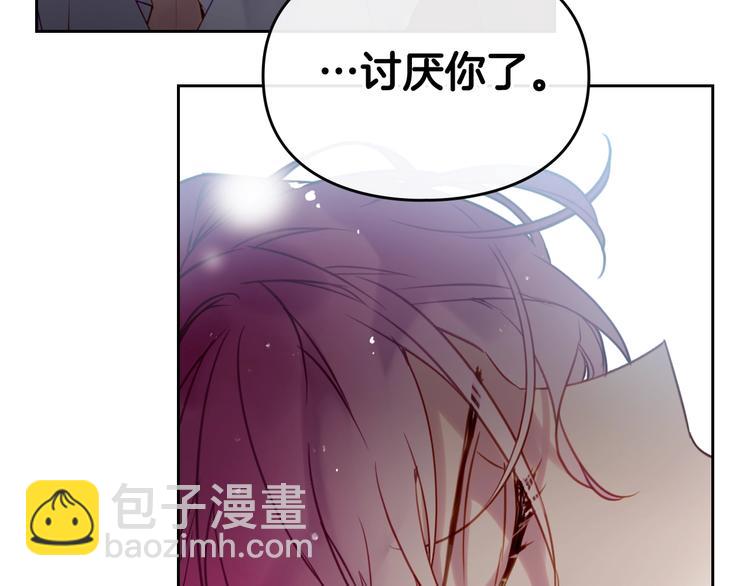 🍔恋爱手游的男主都很危险 第17话 下跪无用？ 第7页