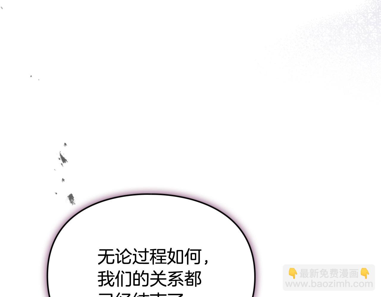 🍔恋爱手游的男主都很危险 第189话 好好过你的人生 第11页