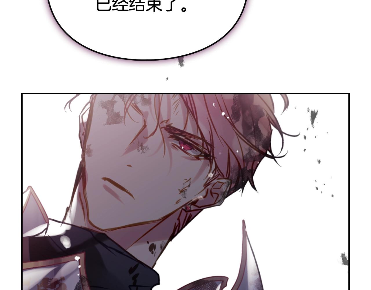 🍔恋爱手游的男主都很危险 第189话 好好过你的人生 第12页