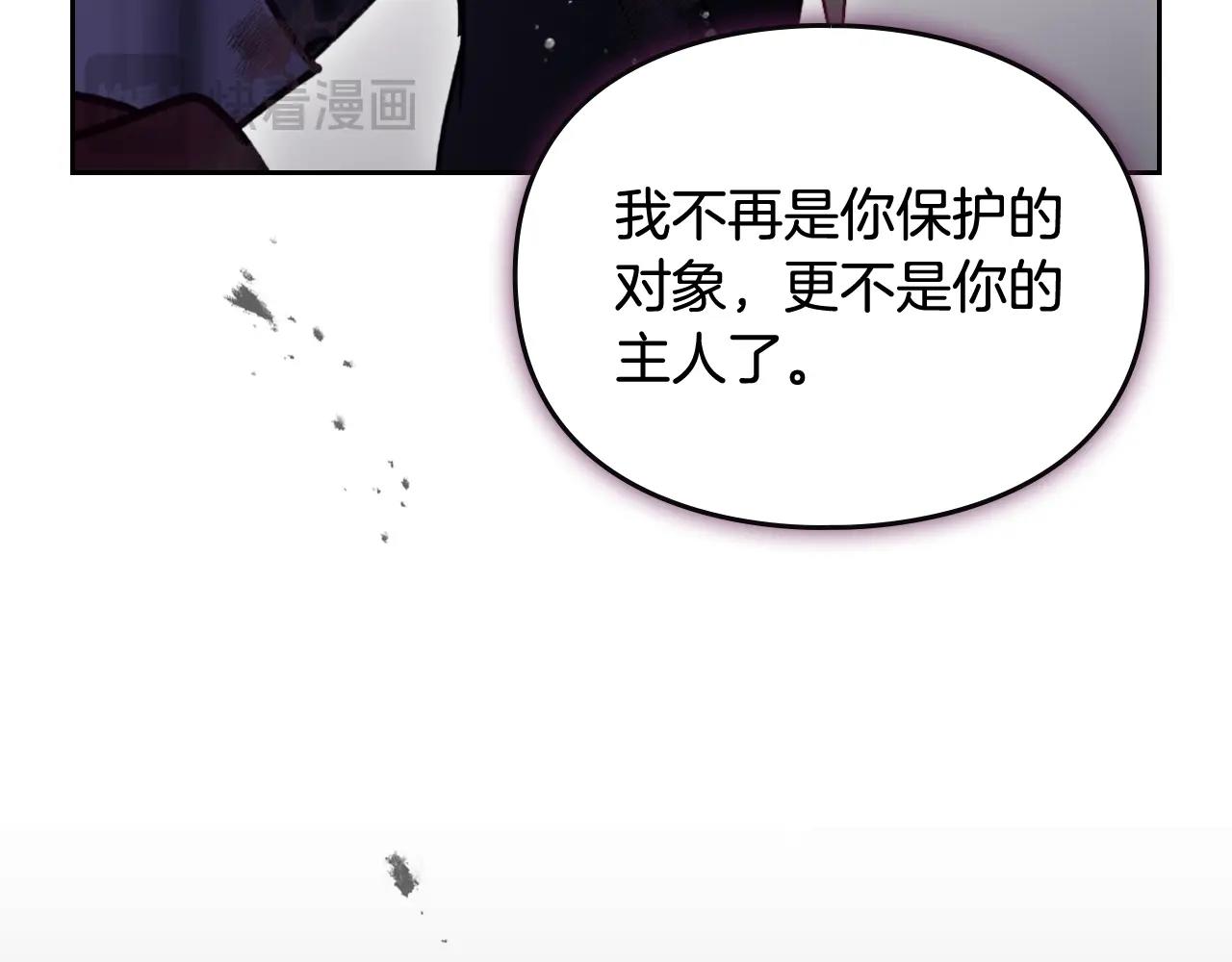 🍔恋爱手游的男主都很危险 第189话 好好过你的人生 第14页