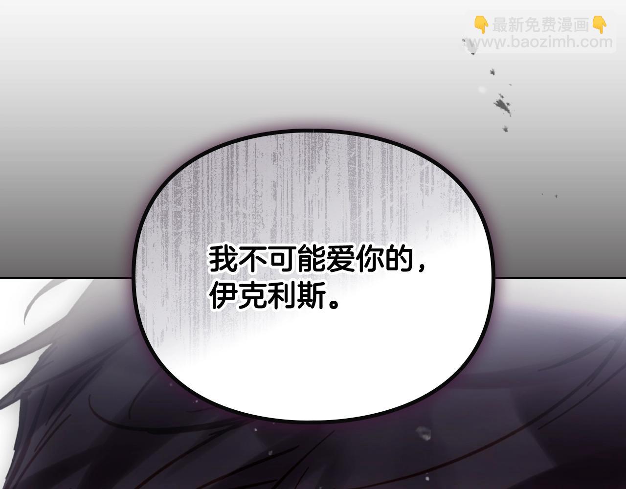 🍔恋爱手游的男主都很危险 第189话 好好过你的人生 第15页