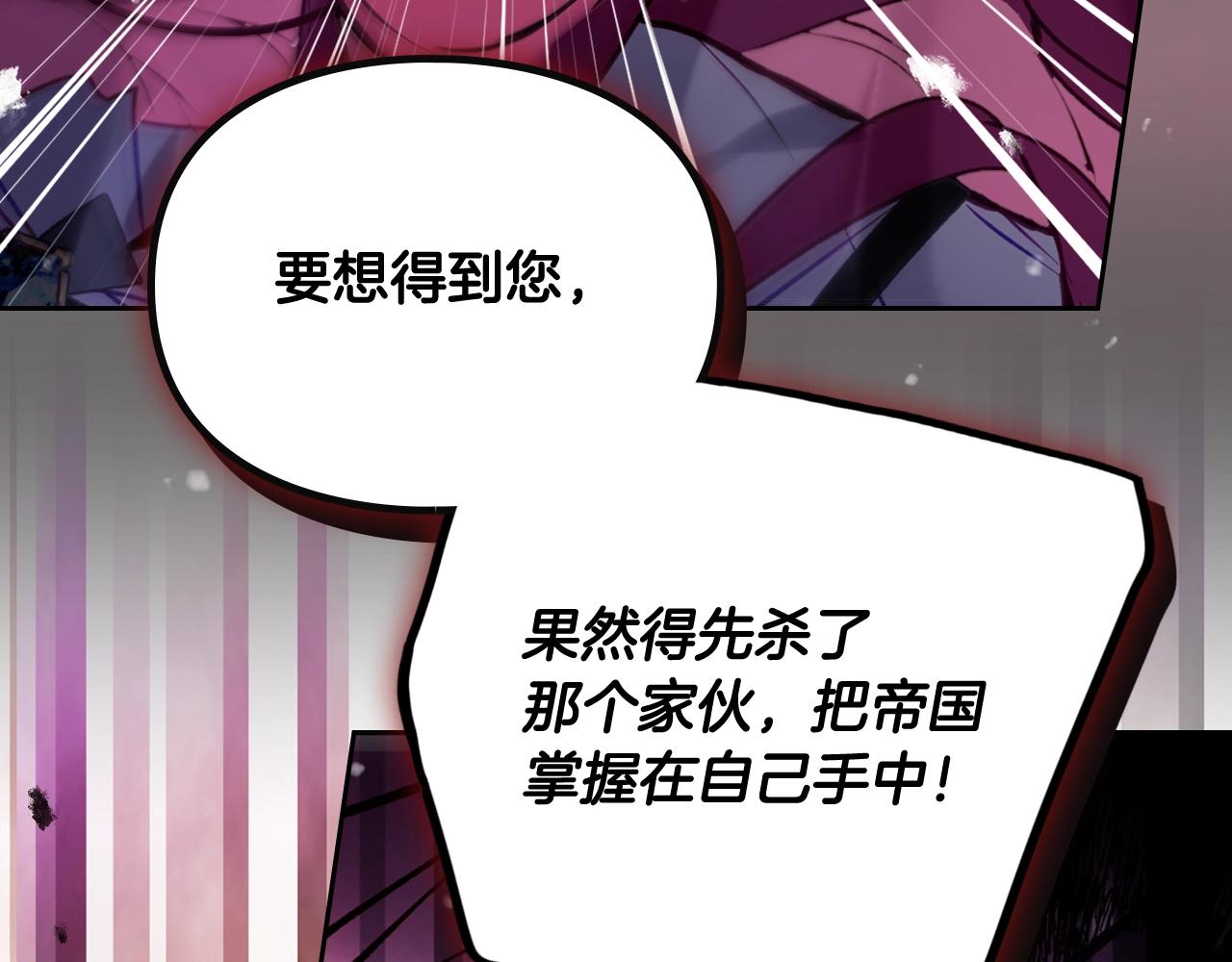 🍔恋爱手游的男主都很危险 第189话 好好过你的人生 第28页