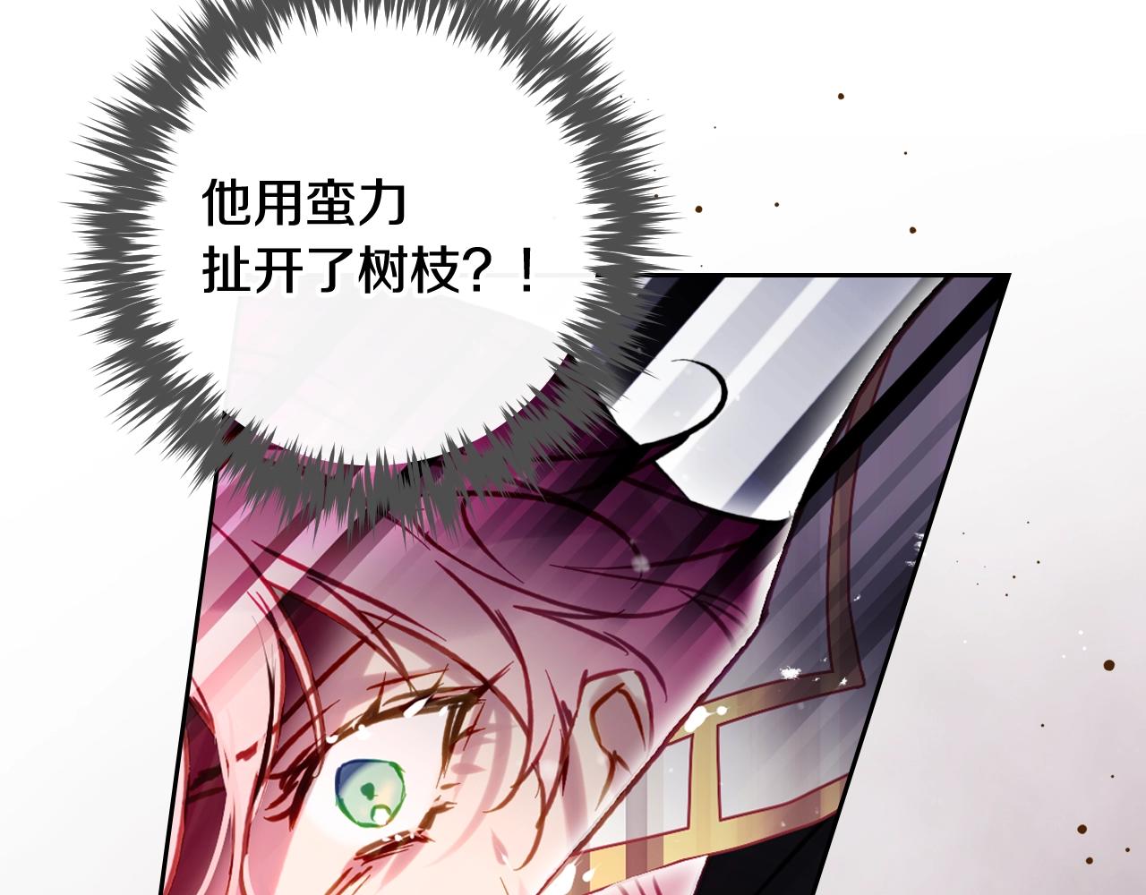 🍔恋爱手游的男主都很危险 第189话 好好过你的人生 第35页