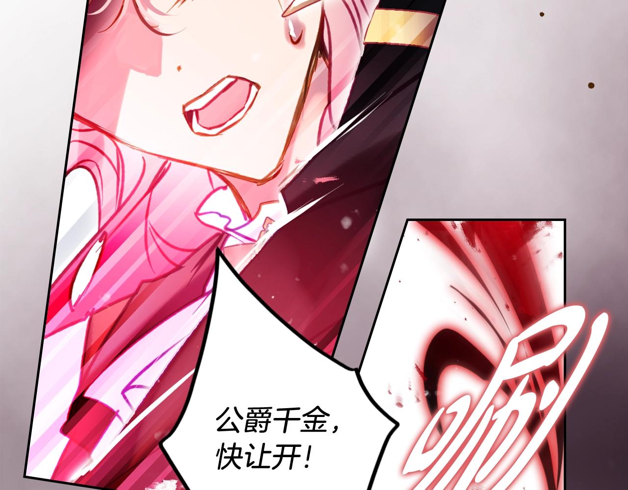 🍔恋爱手游的男主都很危险 第189话 好好过你的人生 第36页