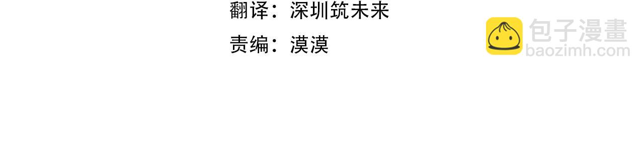 🍔恋爱手游的男主都很危险 第189话 好好过你的人生 第4页
