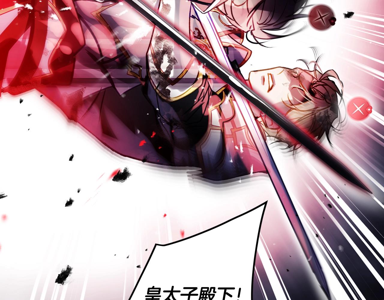 🍔恋爱手游的男主都很危险 第189话 好好过你的人生 第41页