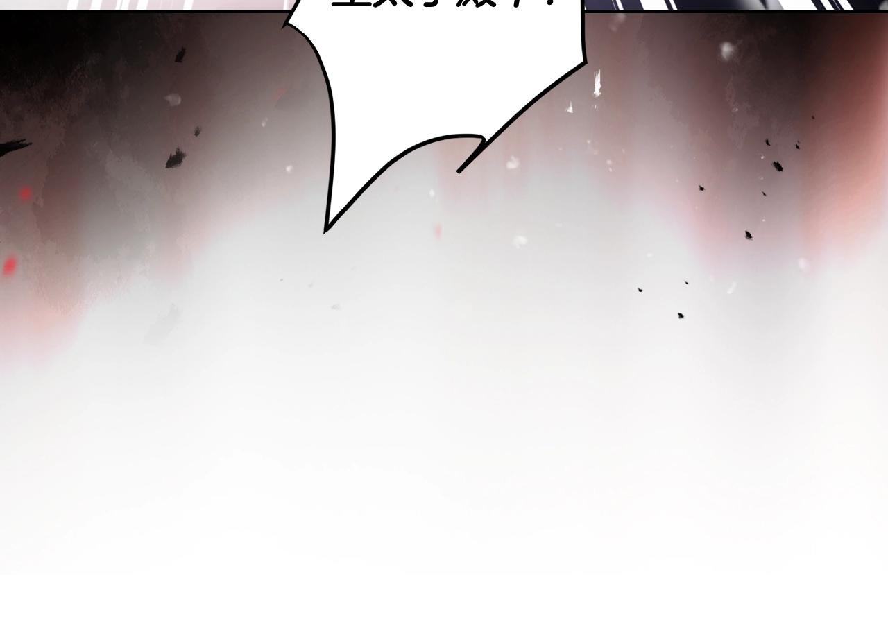 🍔恋爱手游的男主都很危险 第189话 好好过你的人生 第42页