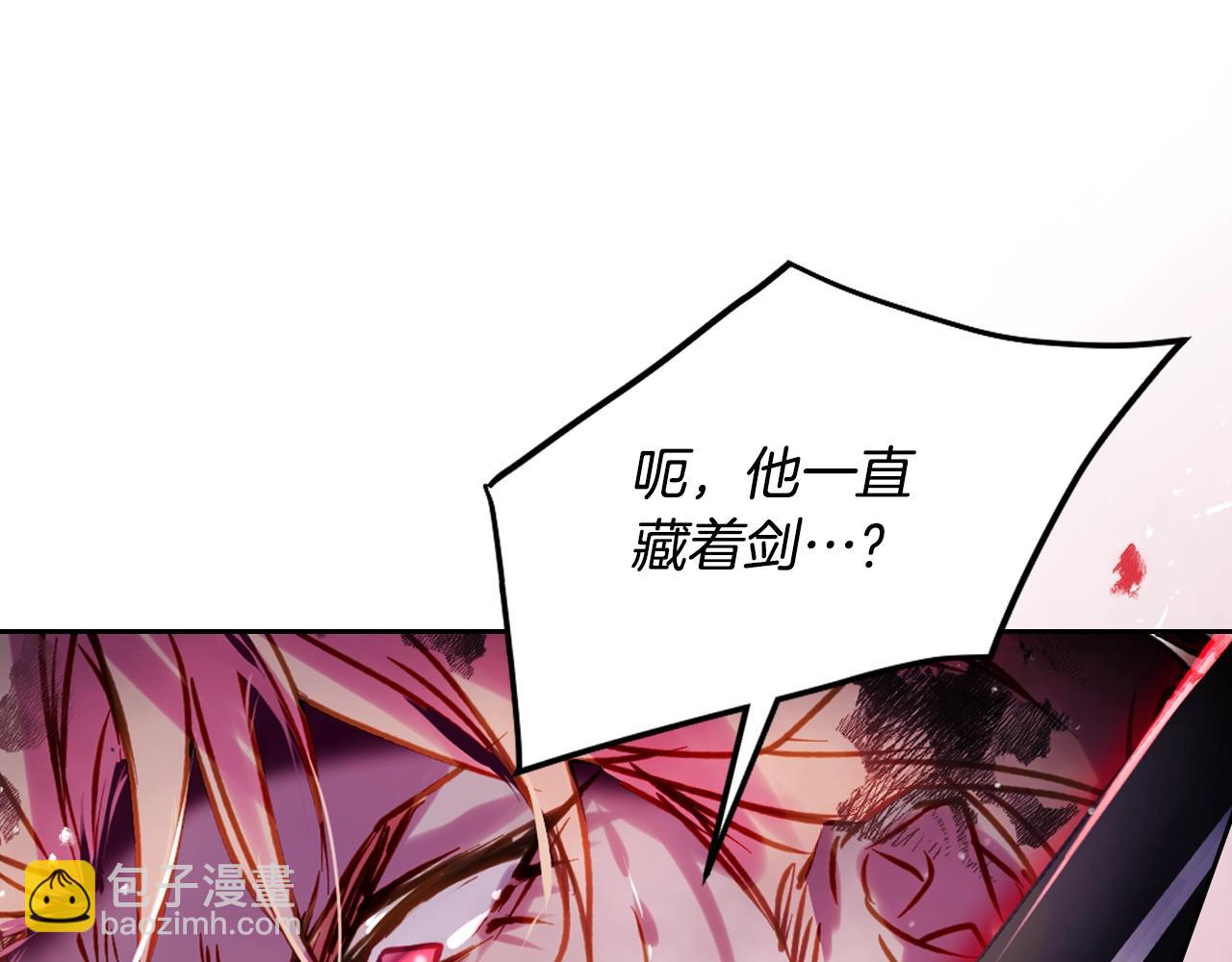 🍔恋爱手游的男主都很危险 第189话 好好过你的人生 第43页
