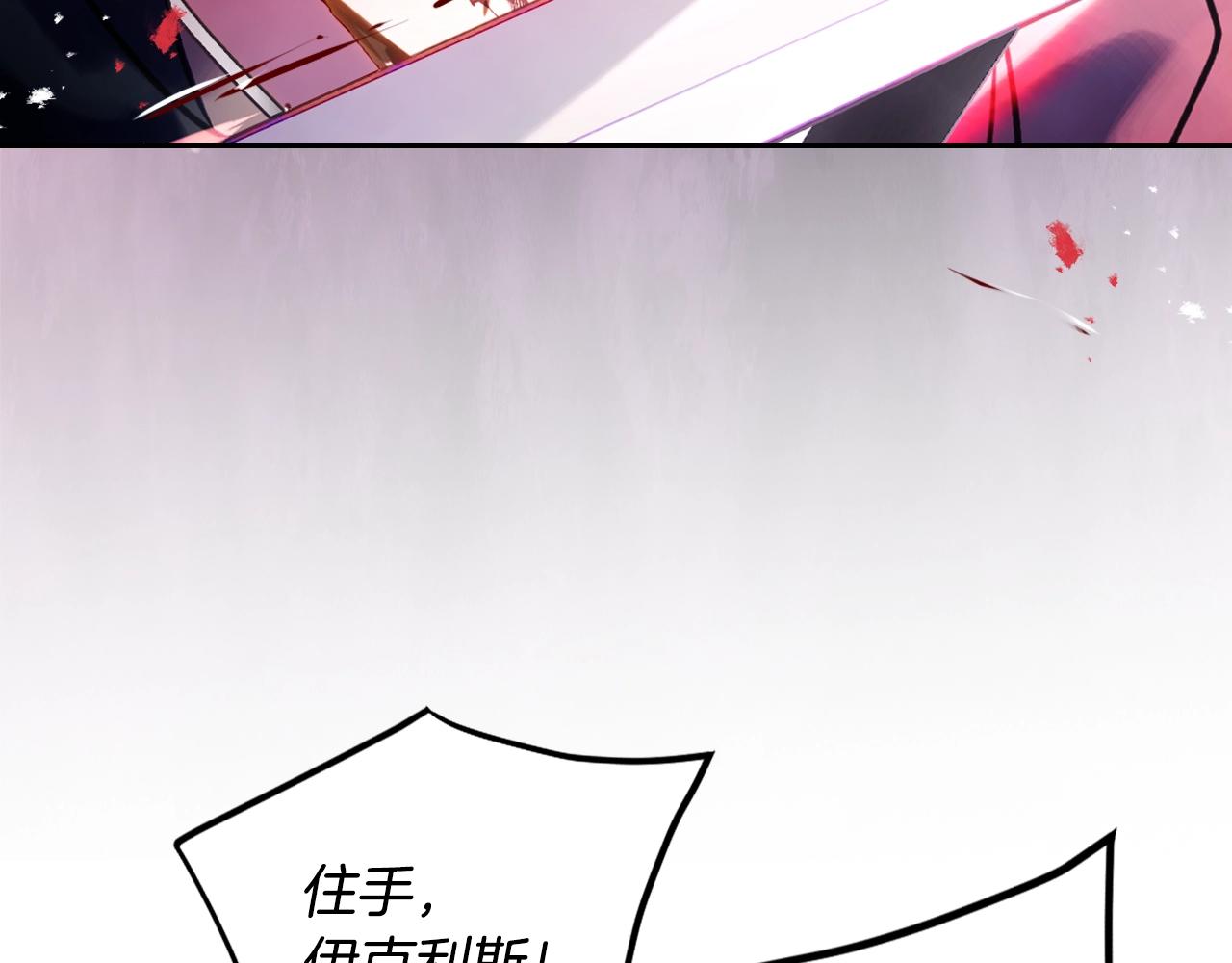 🍔恋爱手游的男主都很危险 第189话 好好过你的人生 第46页