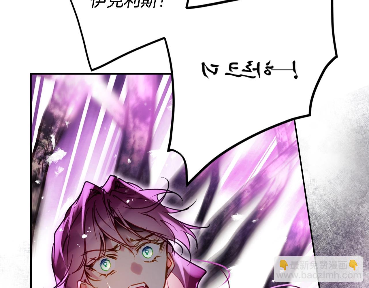 🍔恋爱手游的男主都很危险 第189话 好好过你的人生 第47页