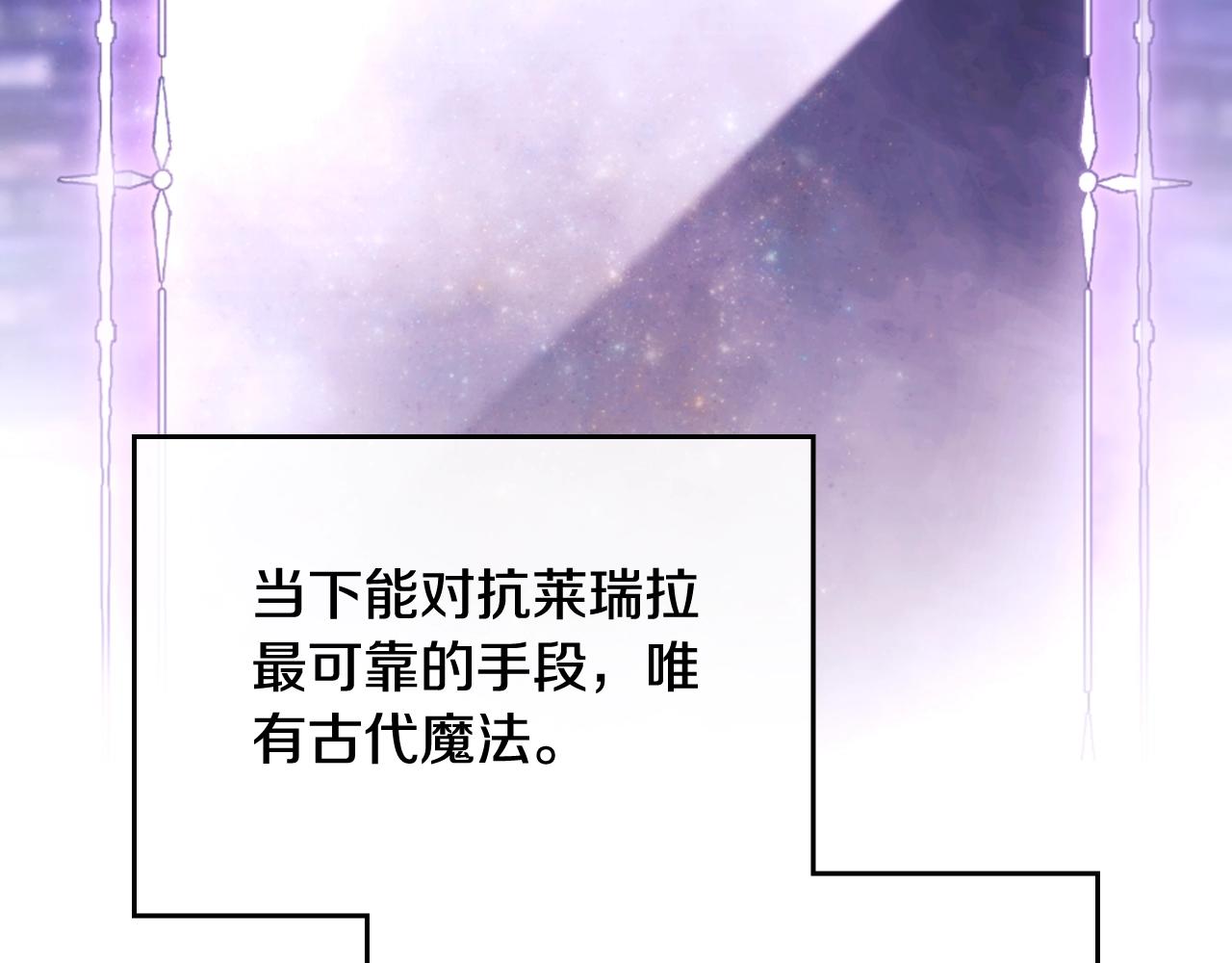 🍔恋爱手游的男主都很危险 第191话 不会善罢甘休 第20页