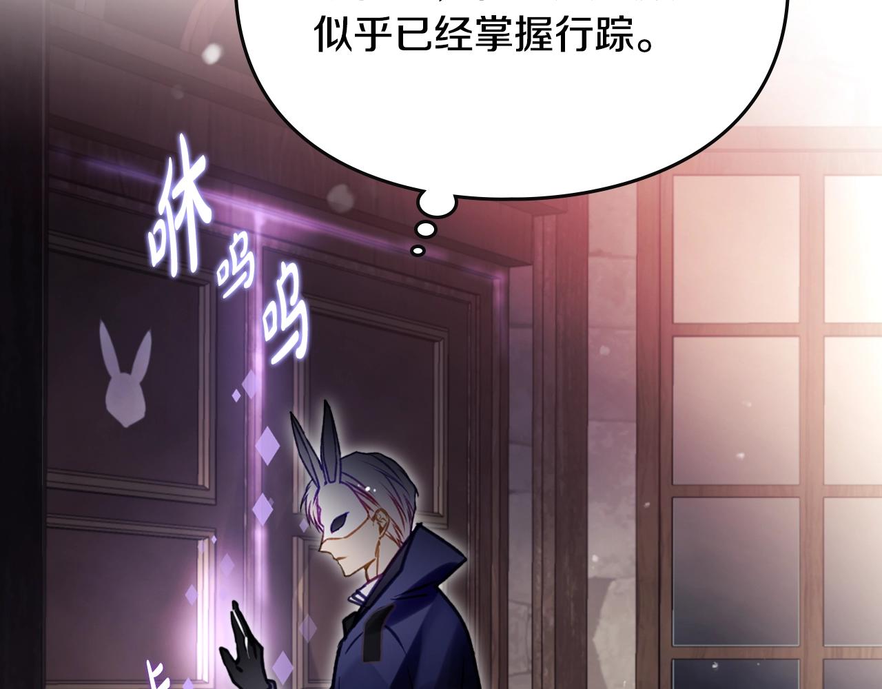 🍔恋爱手游的男主都很危险 第191话 不会善罢甘休 第27页