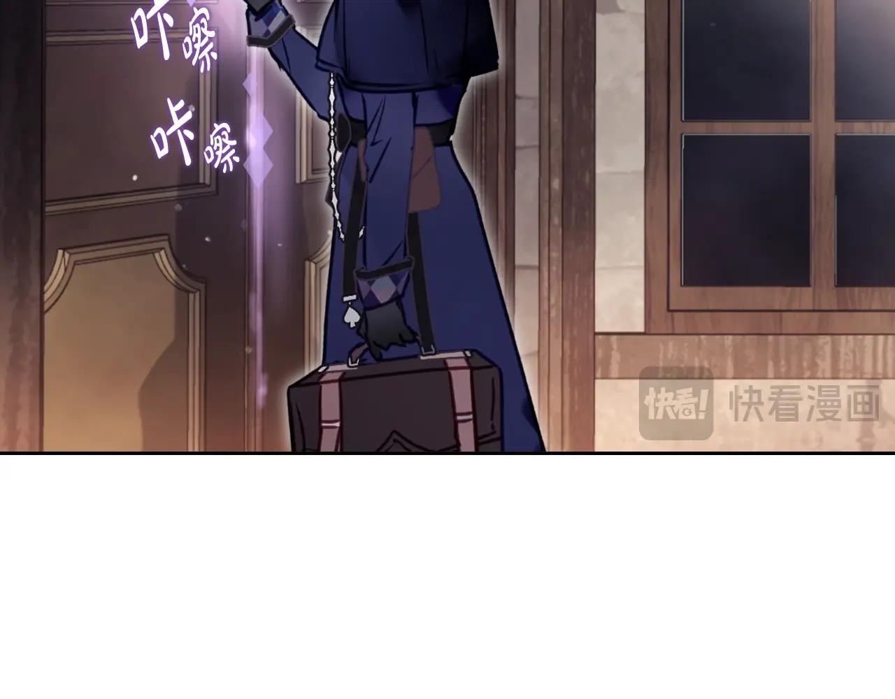 🍔恋爱手游的男主都很危险 第191话 不会善罢甘休 第28页