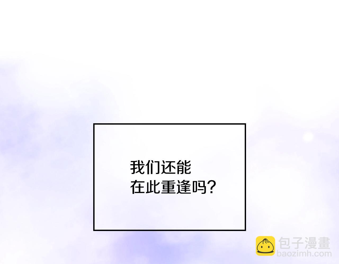 🍔恋爱手游的男主都很危险 第191话 不会善罢甘休 第29页