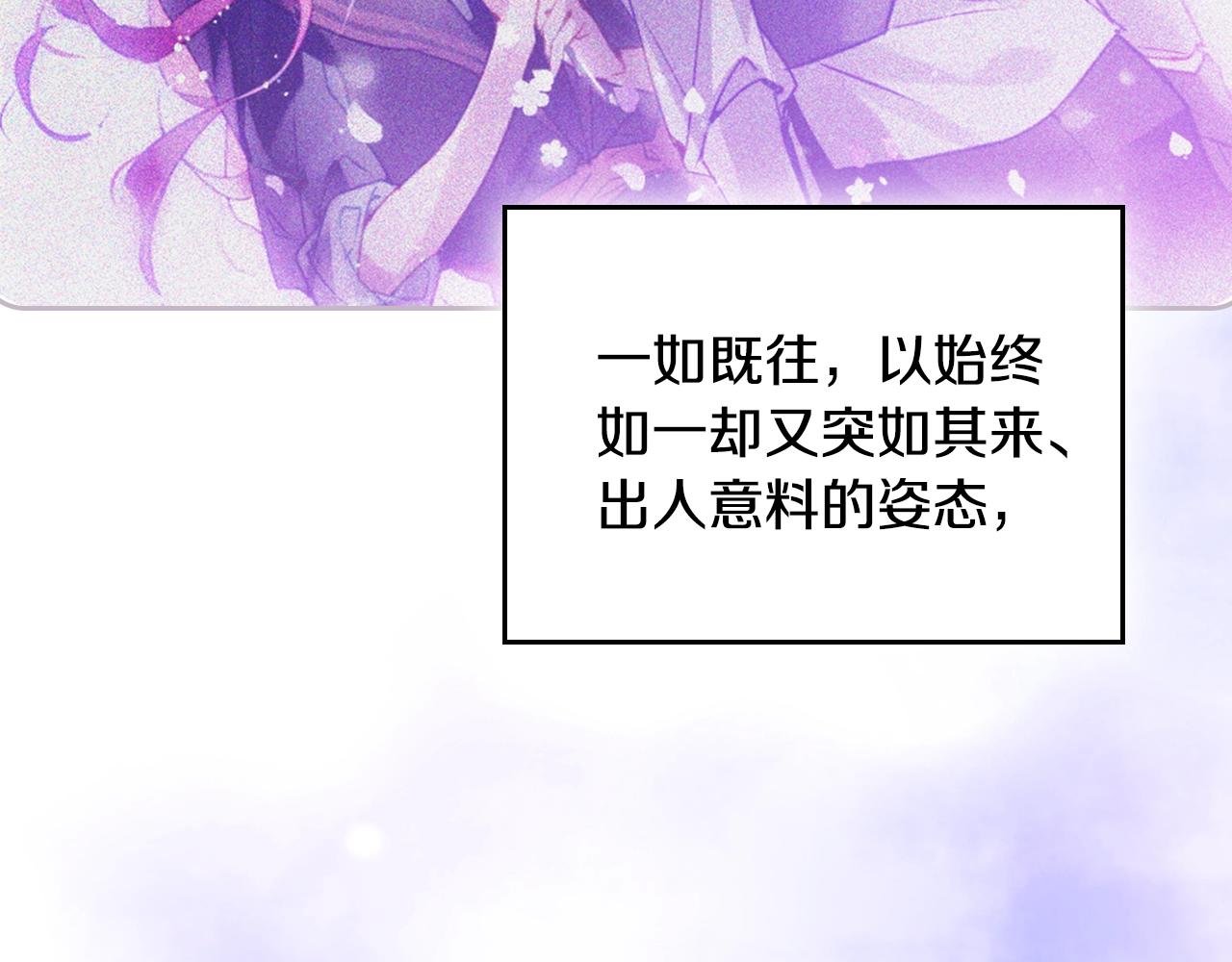 🍔恋爱手游的男主都很危险 第191话 不会善罢甘休 第32页