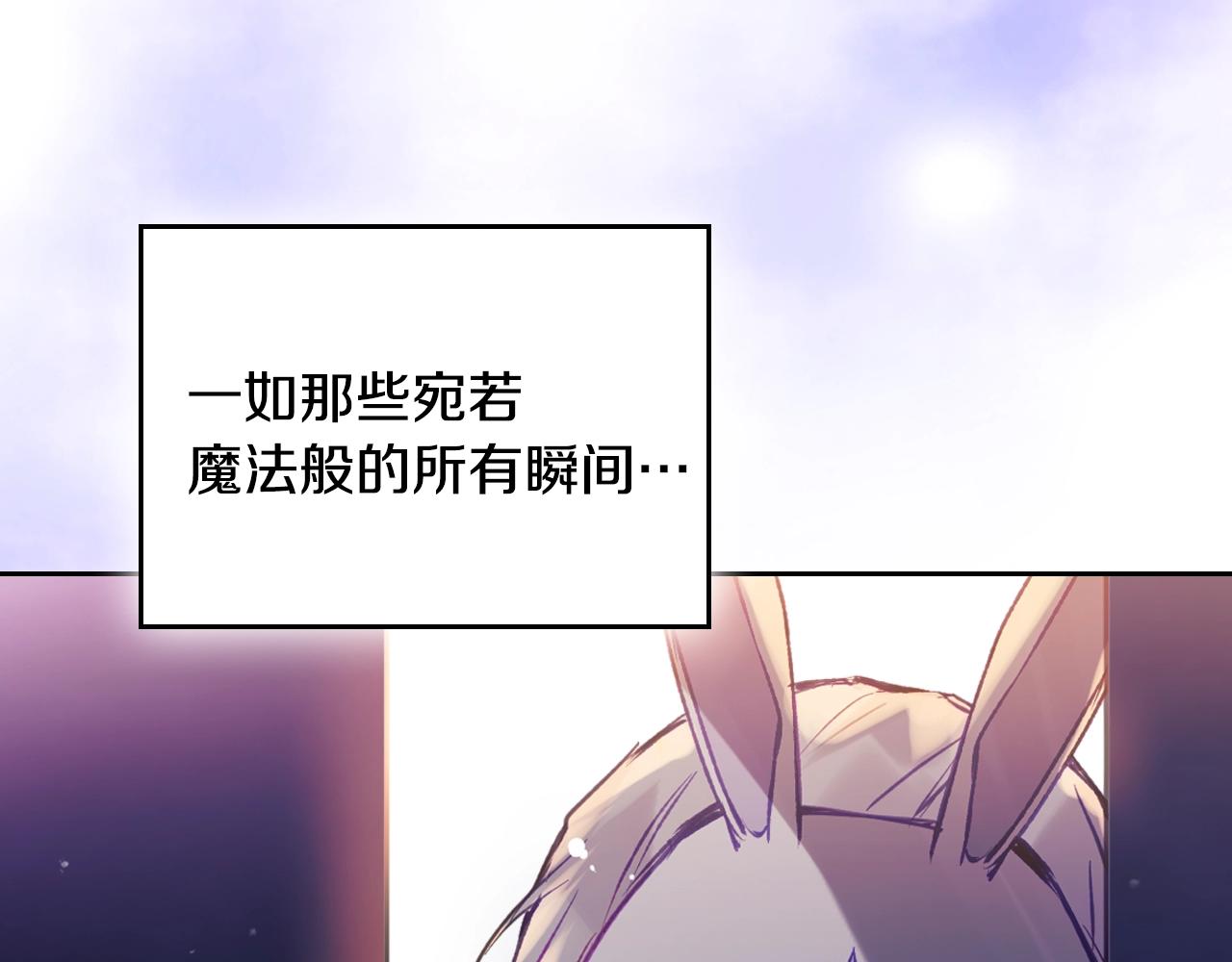 🍔恋爱手游的男主都很危险 第191话 不会善罢甘休 第33页