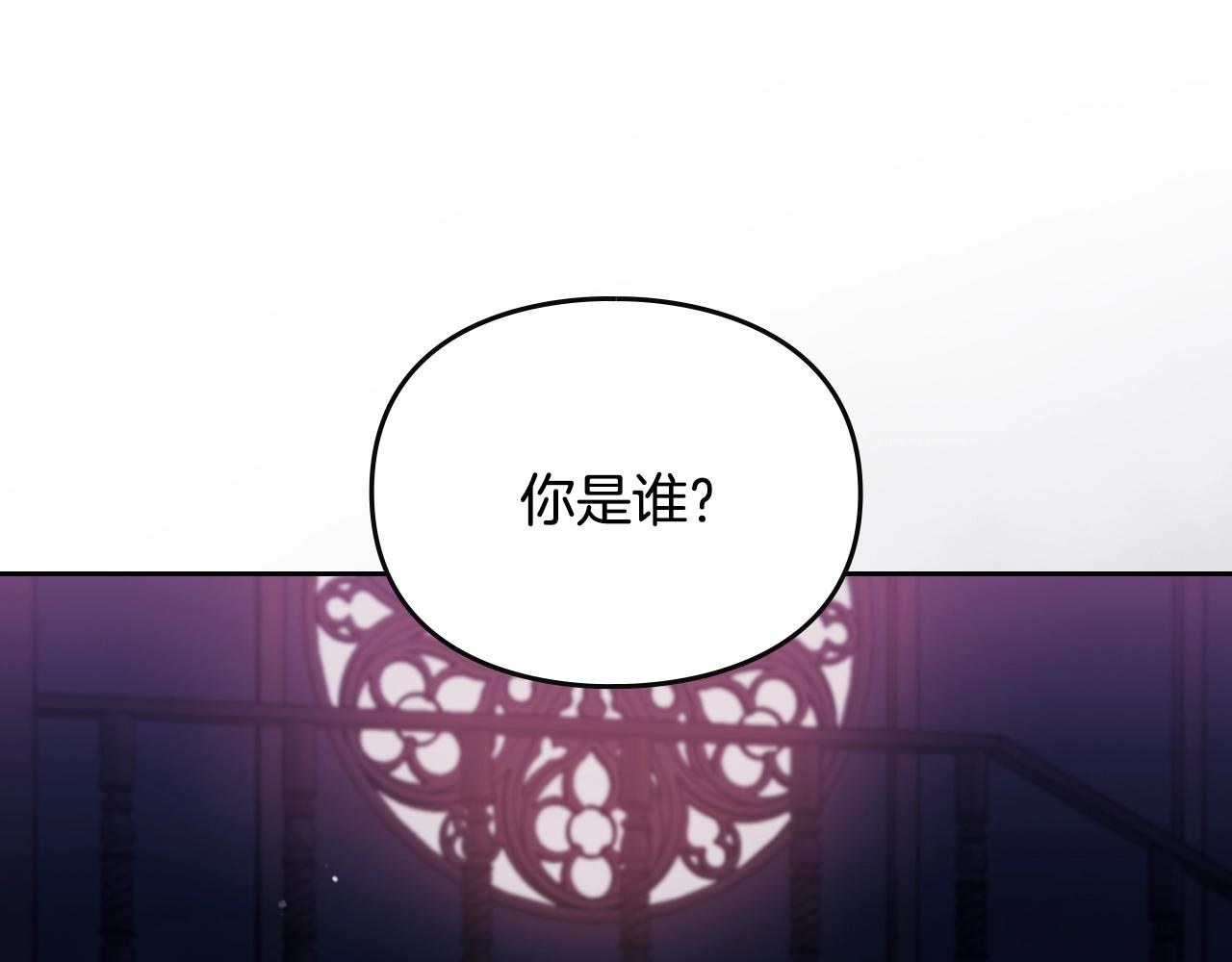 🍔恋爱手游的男主都很危险 第191话 不会善罢甘休 第38页