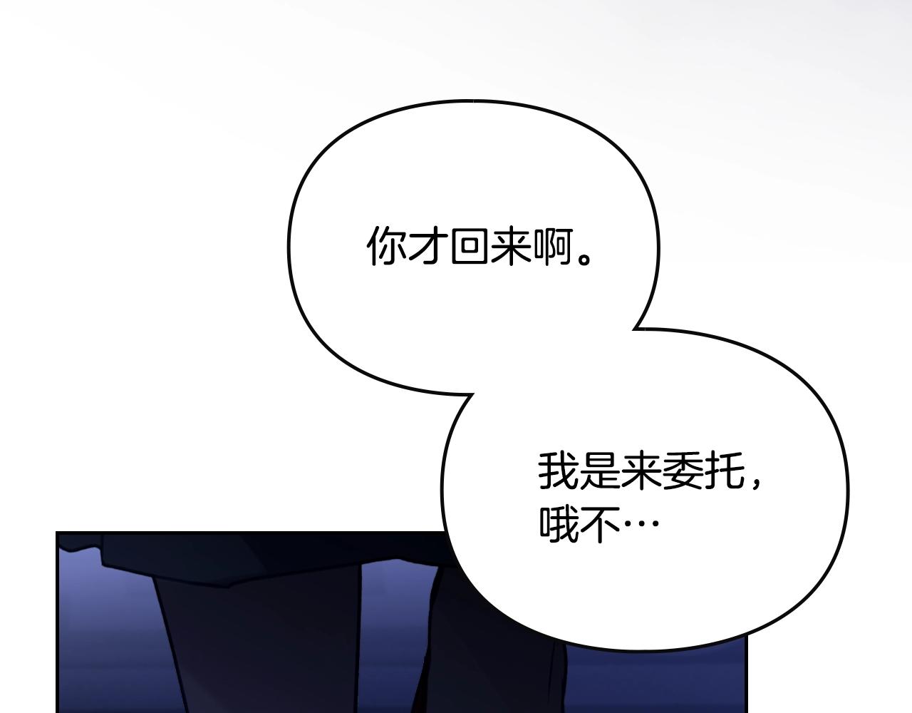 🍔恋爱手游的男主都很危险 第191话 不会善罢甘休 第41页