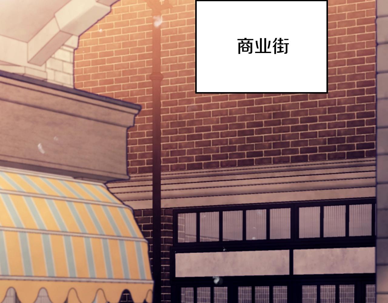 🍔恋爱手游的男主都很危险 第191话 不会善罢甘休 第6页