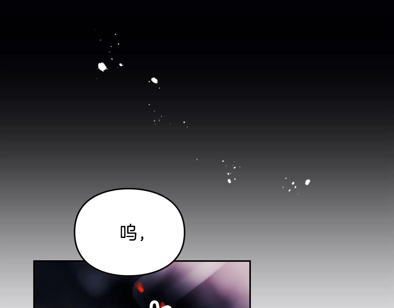 🍔恋爱手游的男主都很危险 第193话 都结束了 第1页
