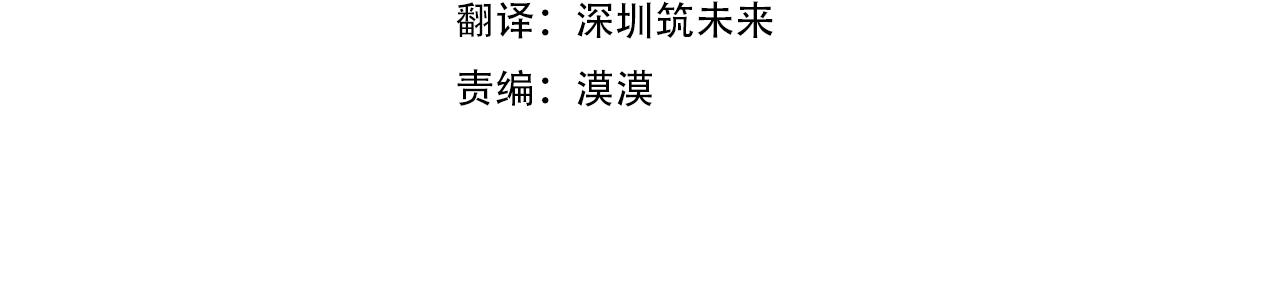🍔恋爱手游的男主都很危险 第193话 都结束了 第12页
