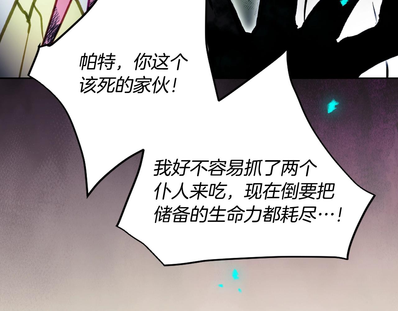 🍔恋爱手游的男主都很危险 第193话 都结束了 第17页