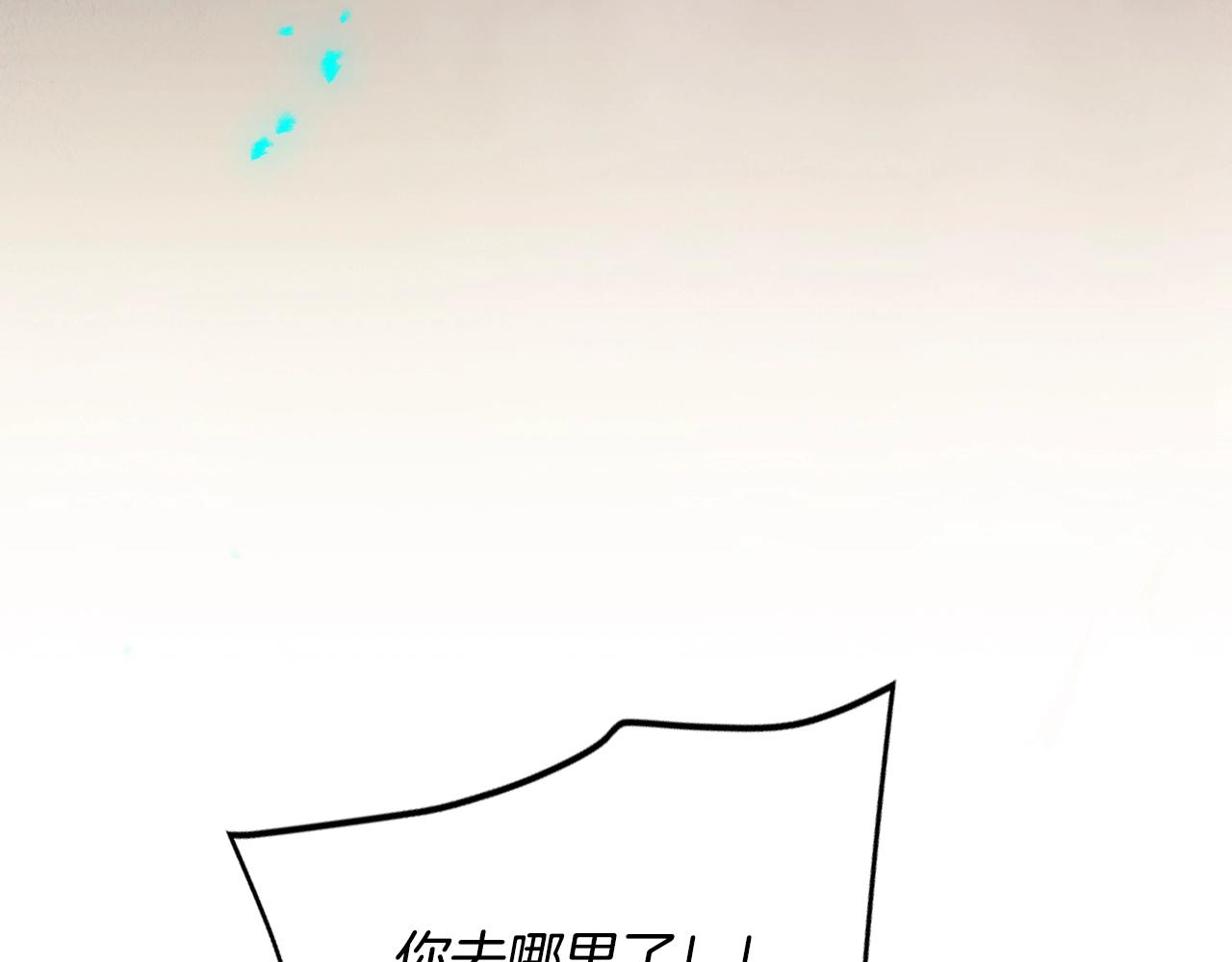 🍔恋爱手游的男主都很危险 第193话 都结束了 第18页