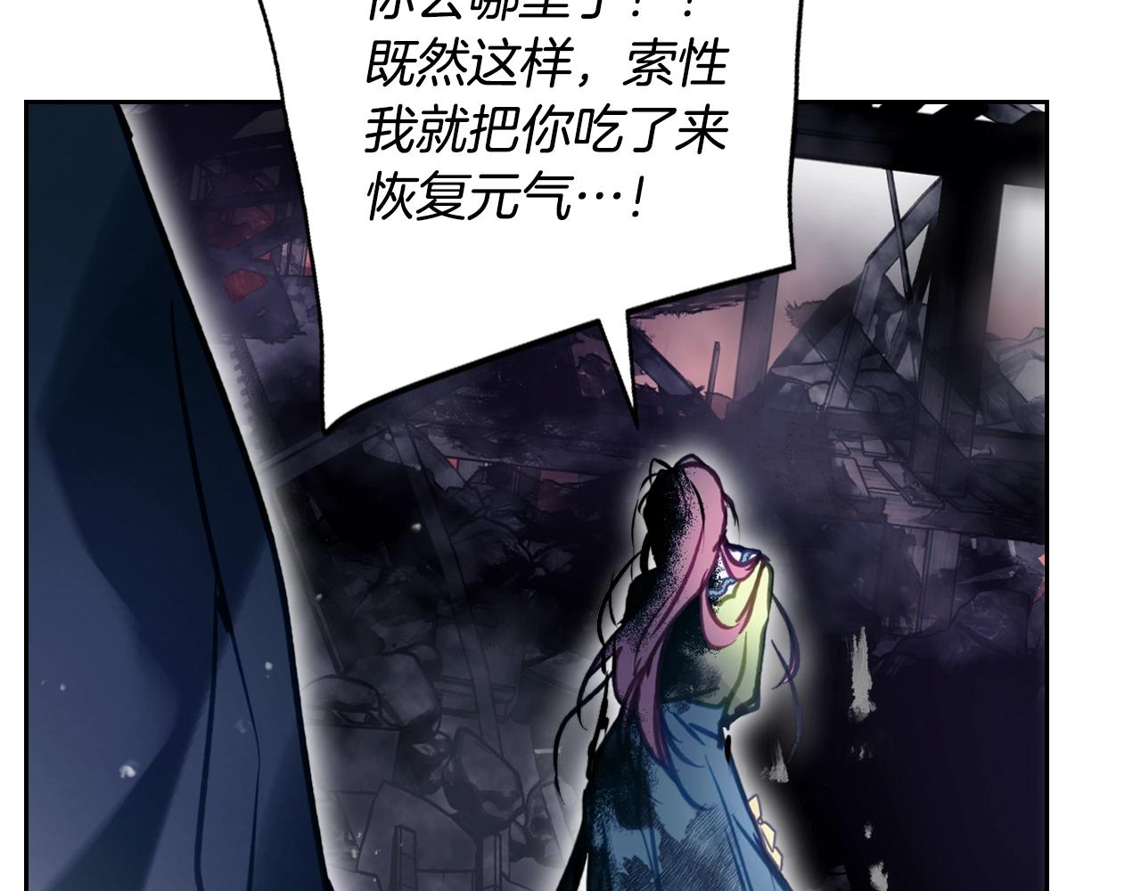 🍔恋爱手游的男主都很危险 第193话 都结束了 第19页
