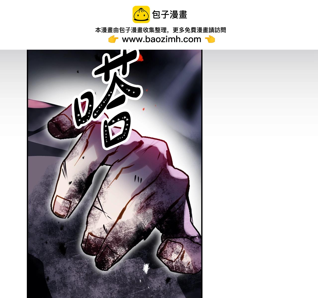🍔恋爱手游的男主都很危险 第193话 都结束了 第2页