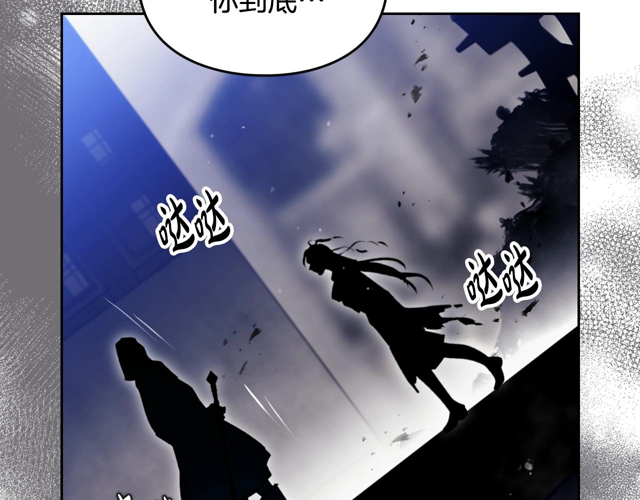 🍔恋爱手游的男主都很危险 第193话 都结束了 第28页
