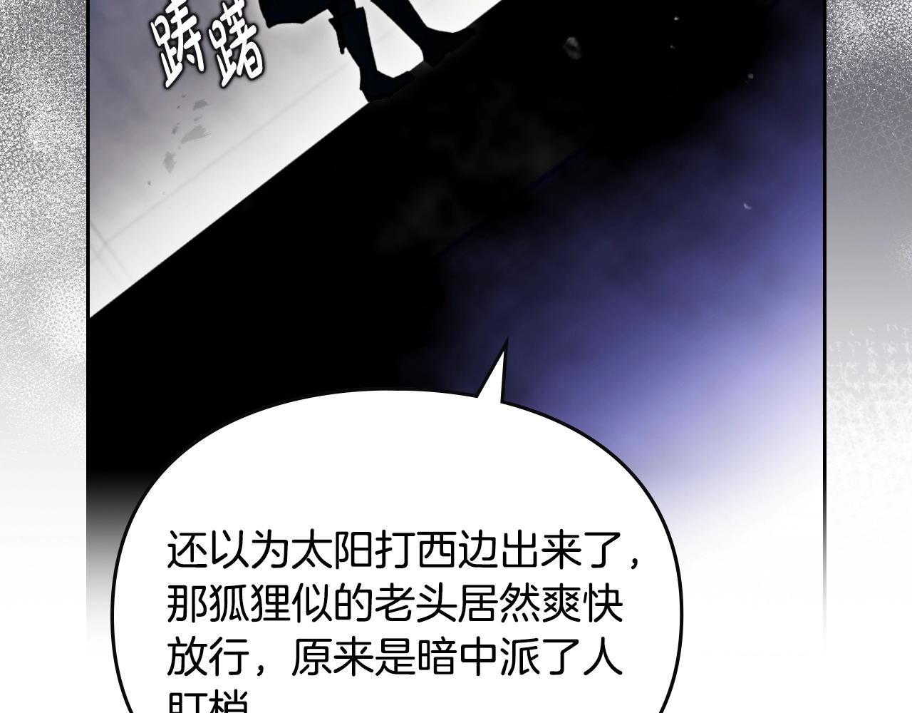 🍔恋爱手游的男主都很危险 第193话 都结束了 第29页