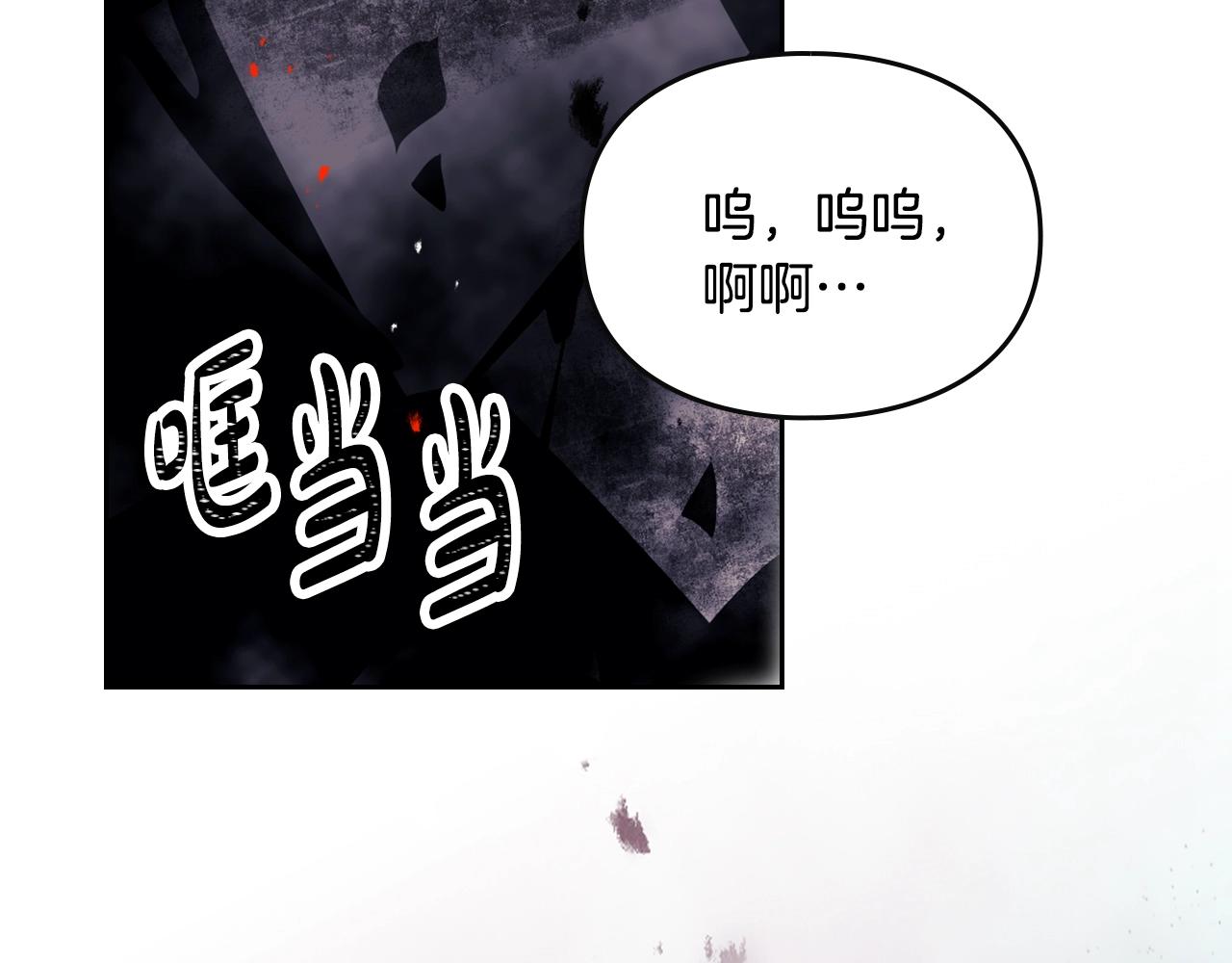 🍔恋爱手游的男主都很危险 第193话 都结束了 第3页