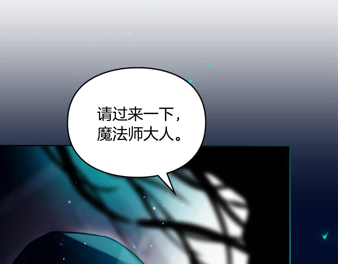 🍔恋爱手游的男主都很危险 第193话 都结束了 第31页