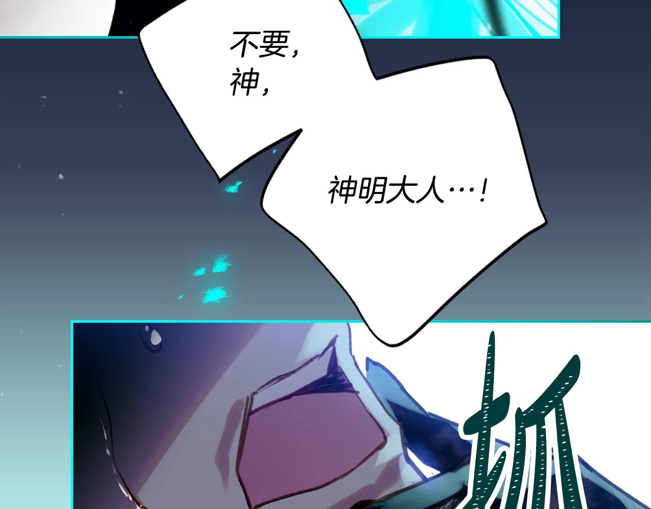 🍔恋爱手游的男主都很危险 第193话 都结束了 第33页