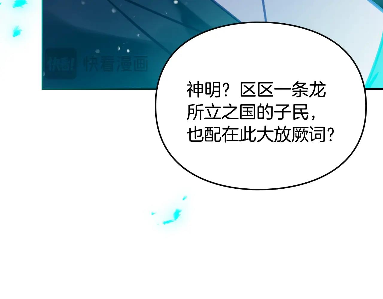 🍔恋爱手游的男主都很危险 第193话 都结束了 第35页