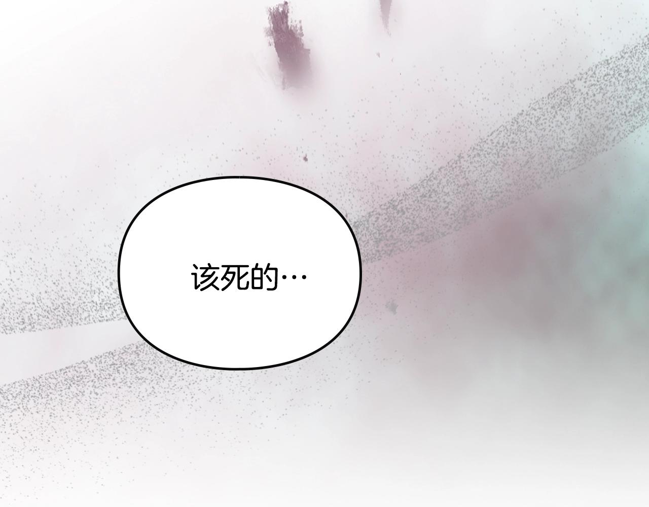 🍔恋爱手游的男主都很危险 第193话 都结束了 第4页