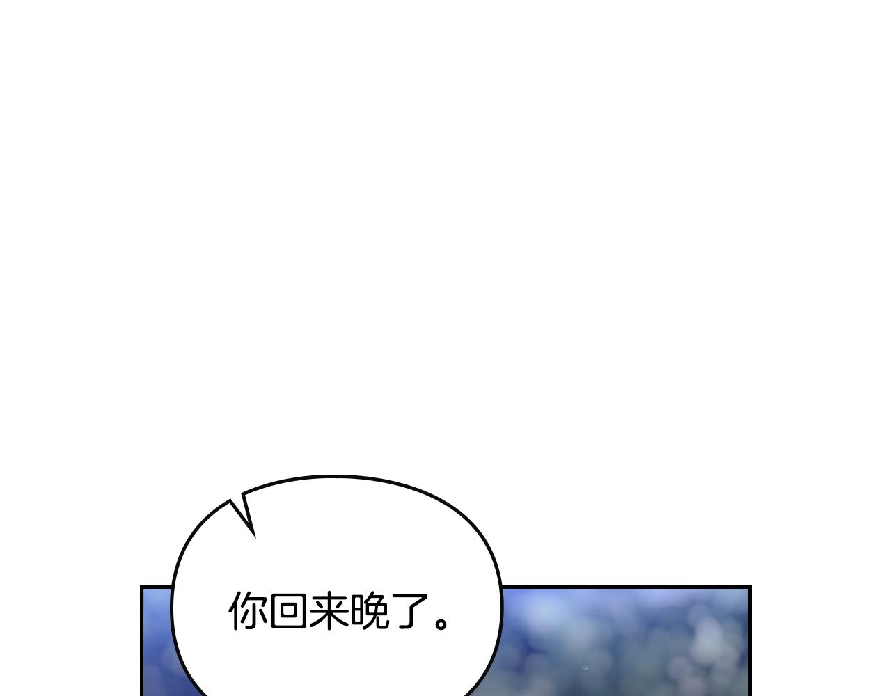 🍔恋爱手游的男主都很危险 第193话 都结束了 第49页