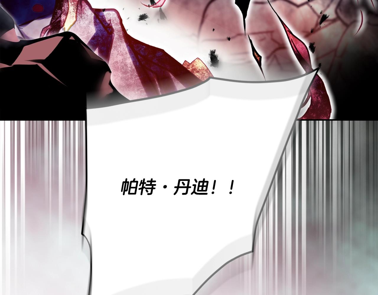 🍔恋爱手游的男主都很危险 第193话 都结束了 第7页