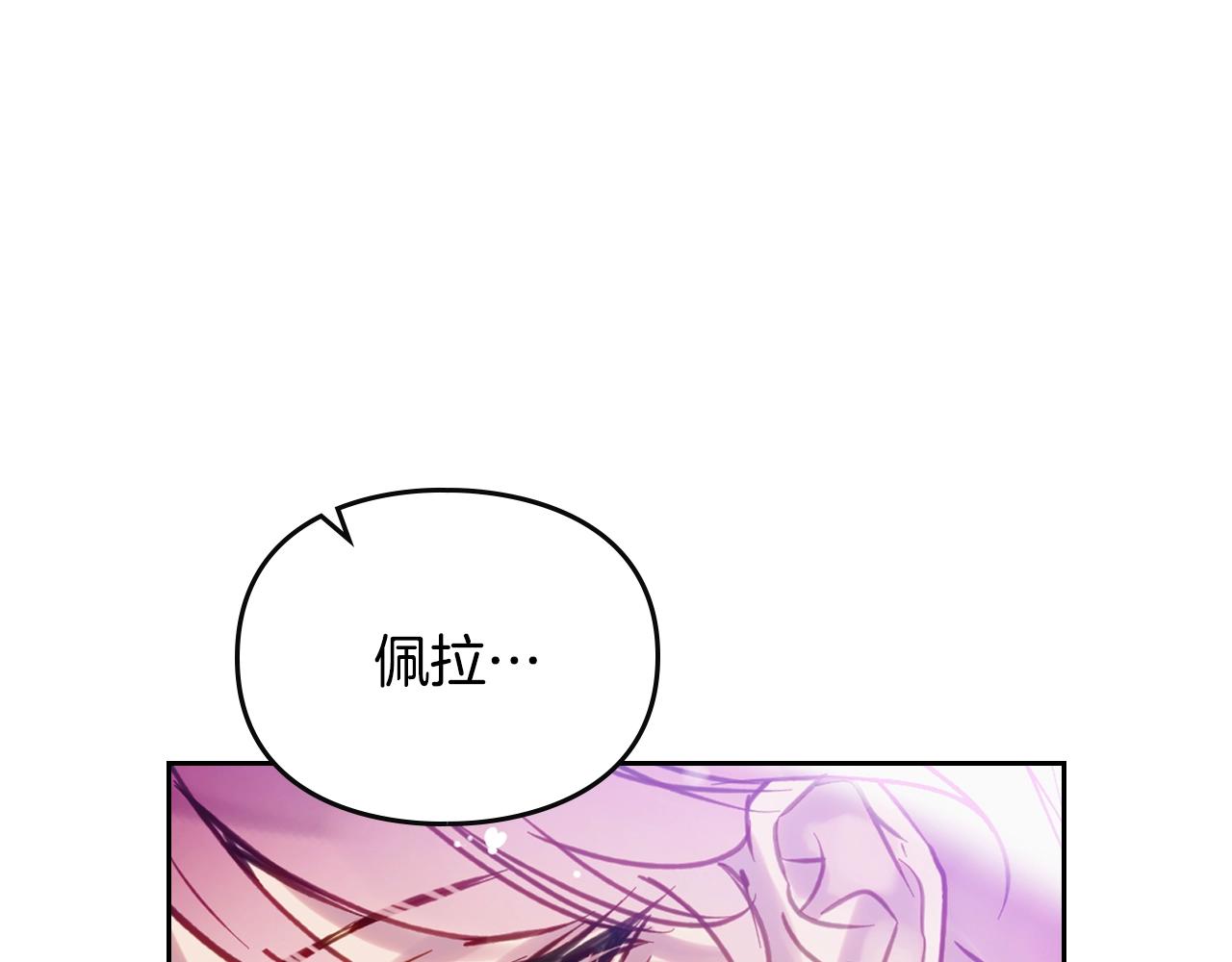 🍔恋爱手游的男主都很危险 第195话 与我无关 第1页