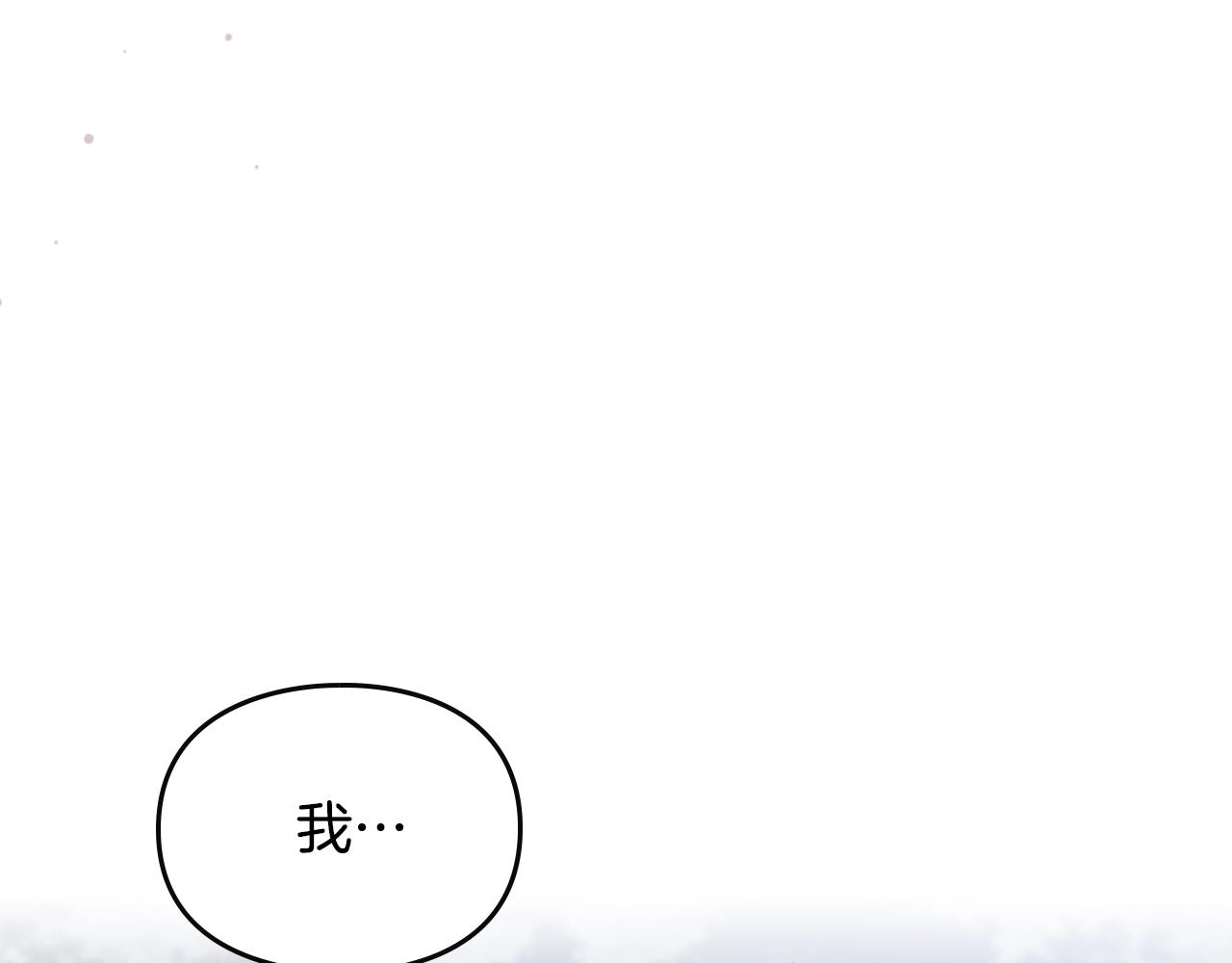 🍔恋爱手游的男主都很危险 第195话 与我无关 第13页