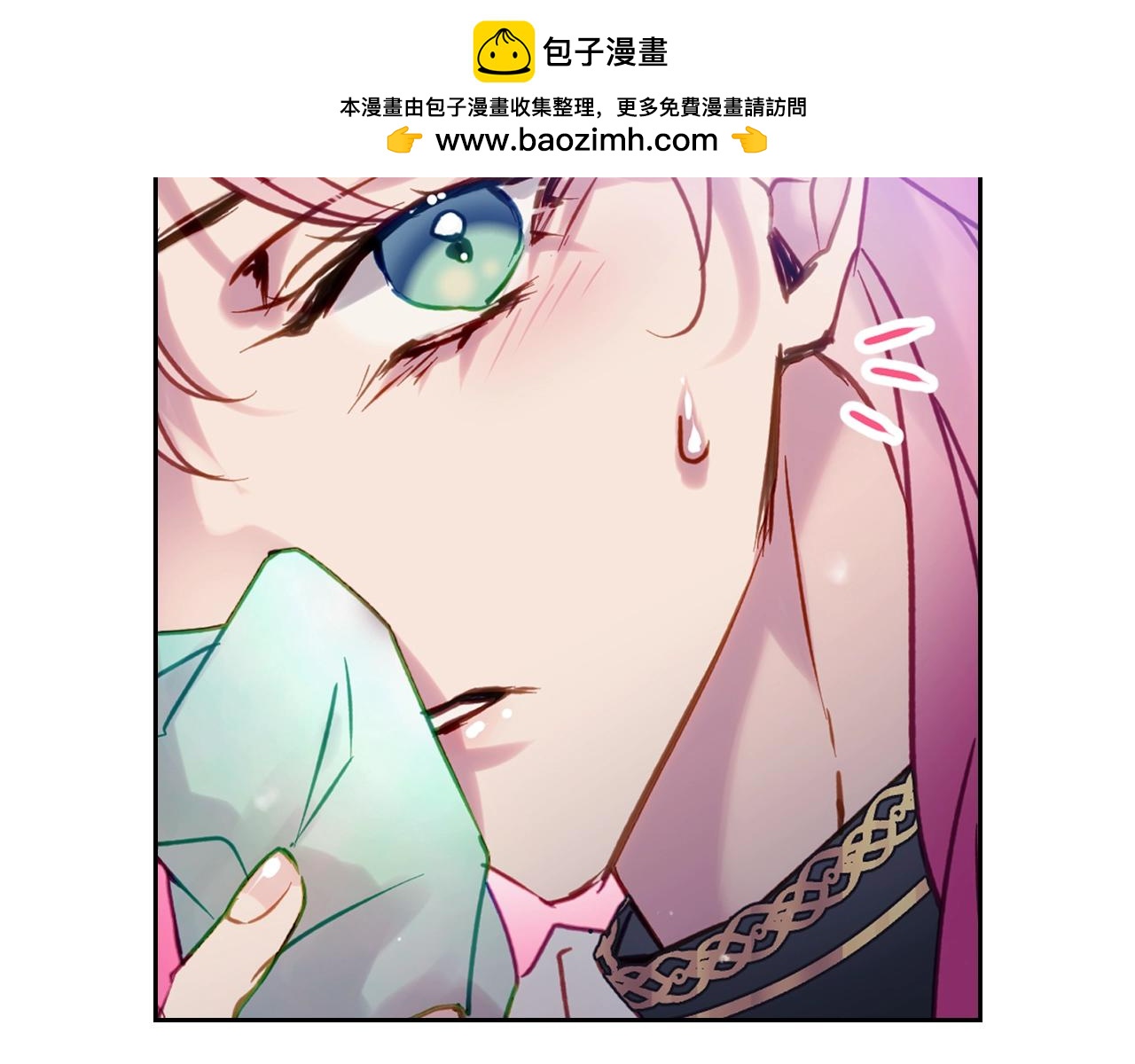 🍔恋爱手游的男主都很危险 第195话 与我无关 第2页