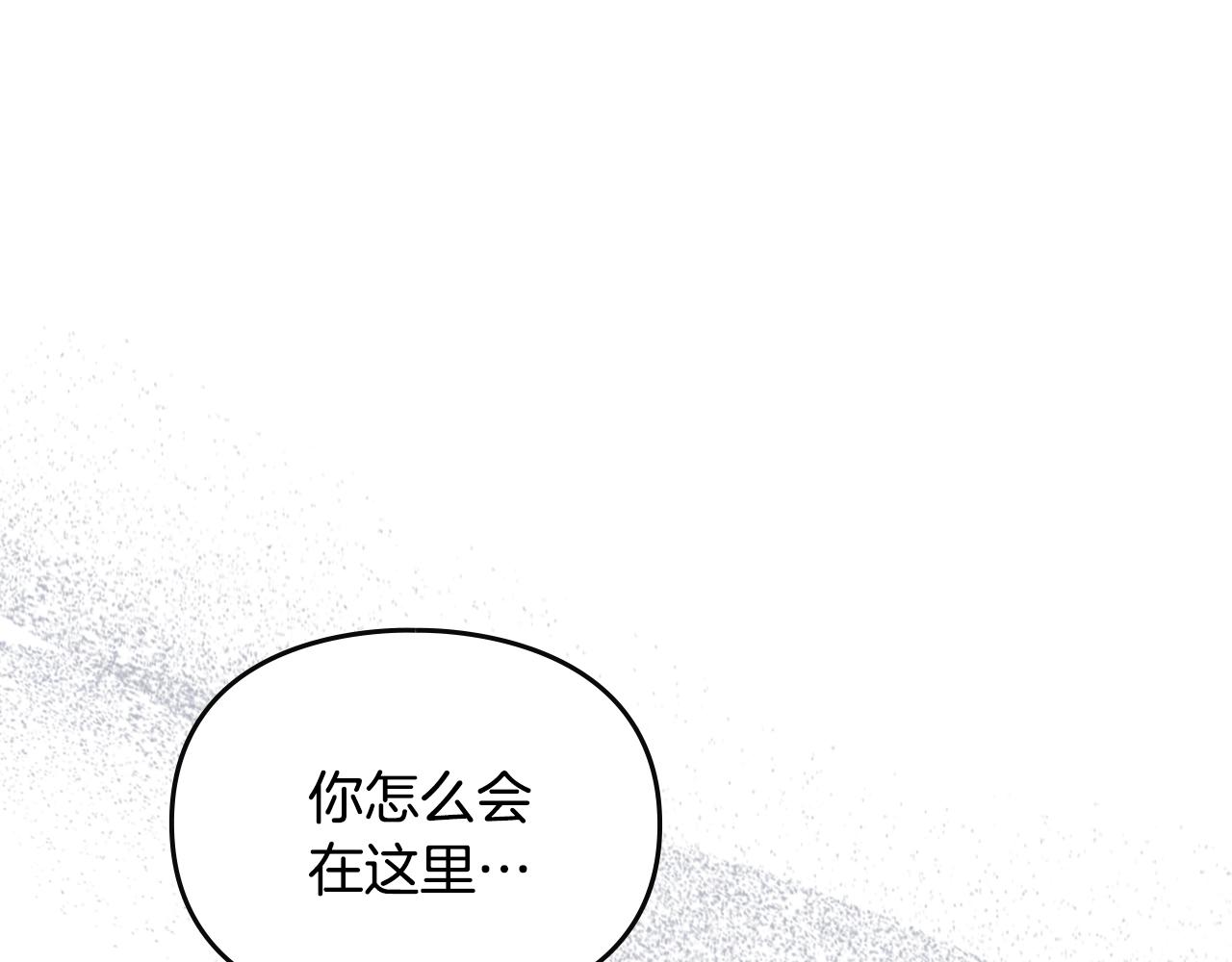 🍔恋爱手游的男主都很危险 第195话 与我无关 第3页