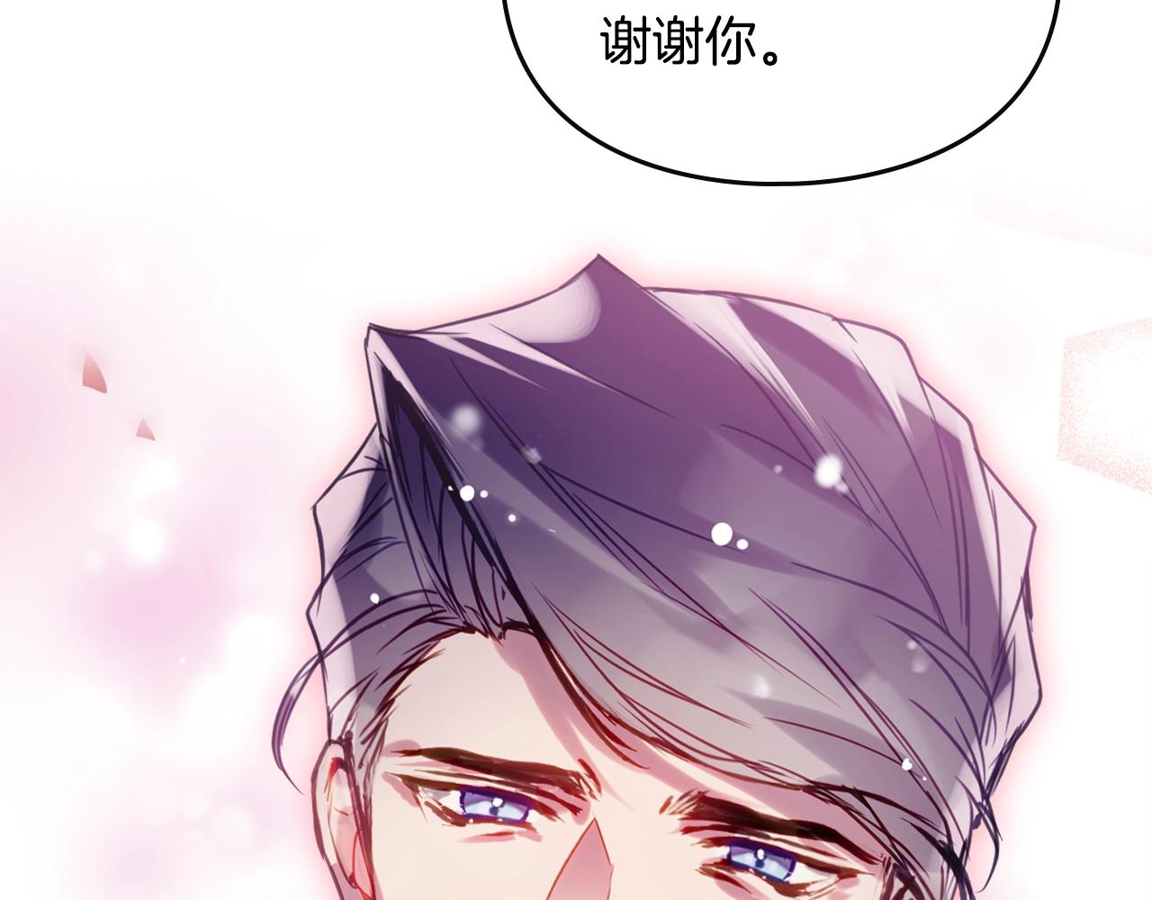 🍔恋爱手游的男主都很危险 第195话 与我无关 第31页