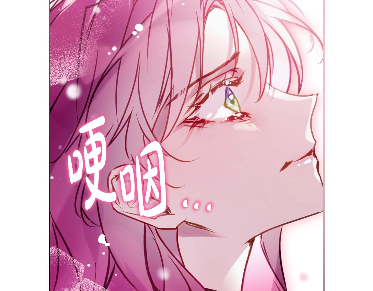 🍔恋爱手游的男主都很危险 第195话 与我无关 第34页