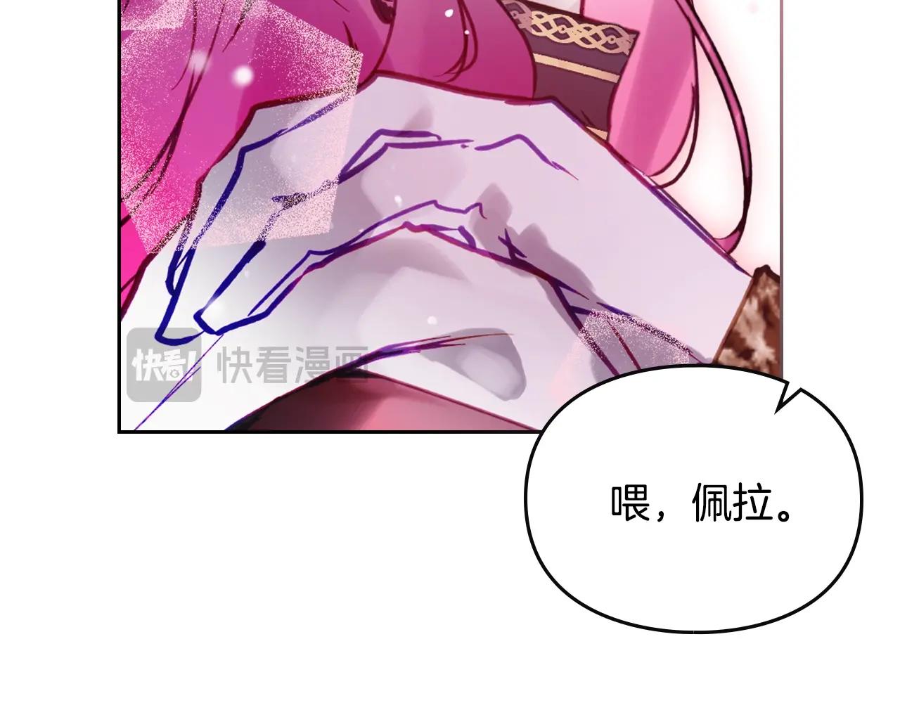 🍔恋爱手游的男主都很危险 第195话 与我无关 第35页