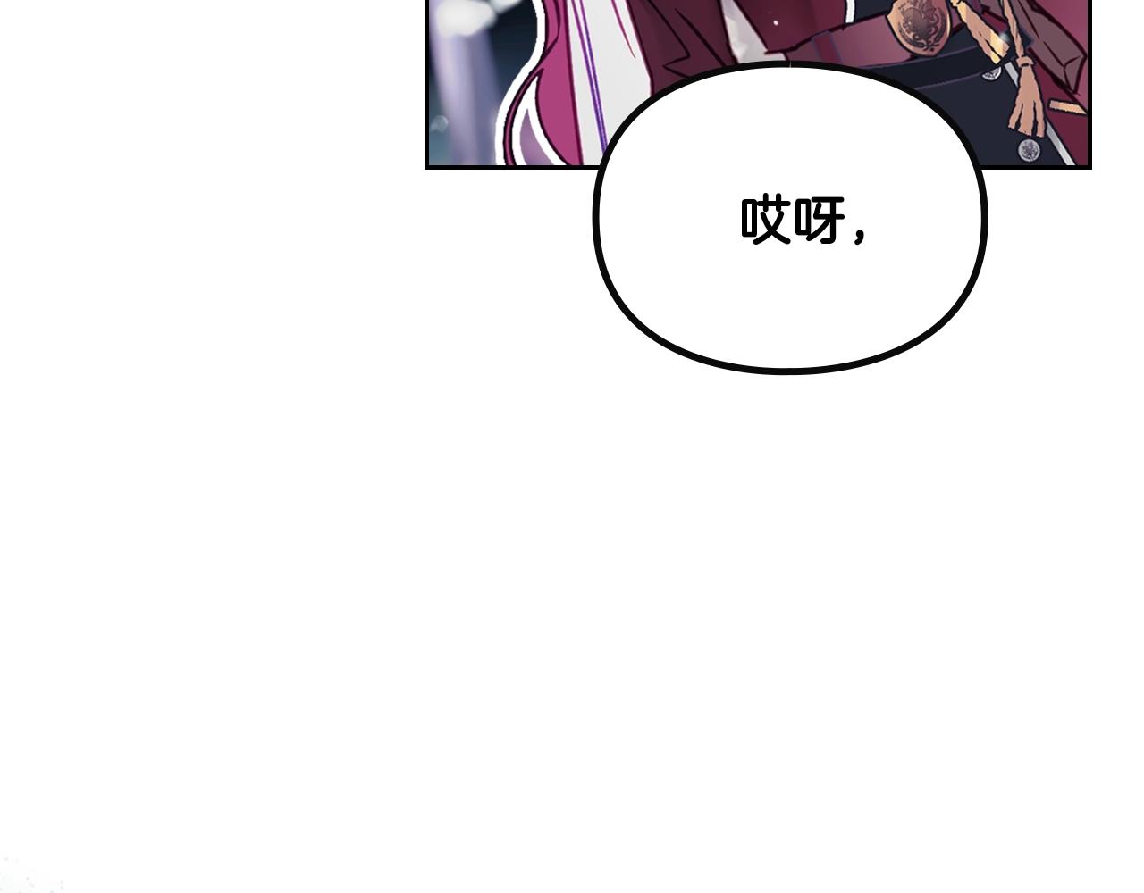 🍔恋爱手游的男主都很危险 第195话 与我无关 第42页