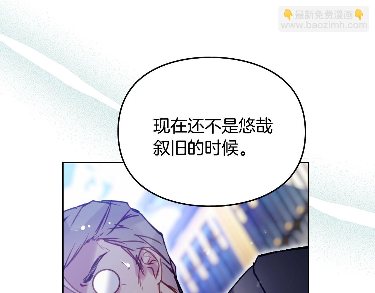 🍔恋爱手游的男主都很危险 第195话 与我无关 第43页