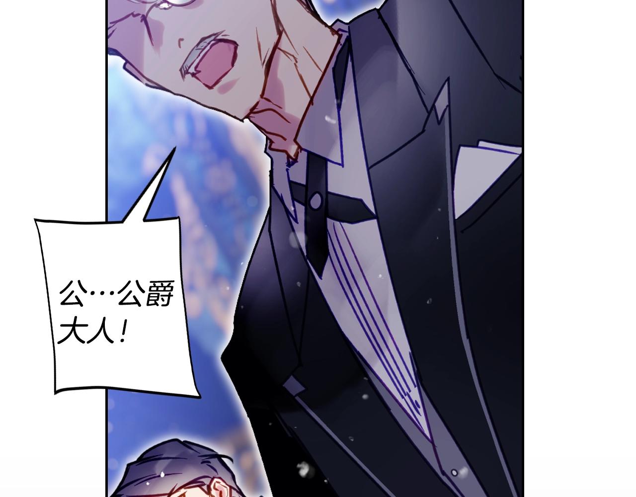 🍔恋爱手游的男主都很危险 第195话 与我无关 第44页