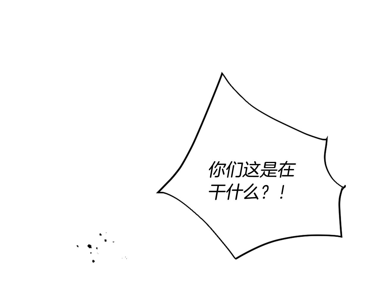🍔恋爱手游的男主都很危险 第197话 那不是我的真心 第1页